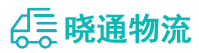 成都到三山区物流公司